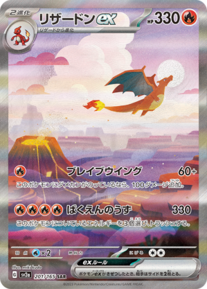 ポケモンカード151』最新販売情報！予約抽選当たり収録カードリスト！